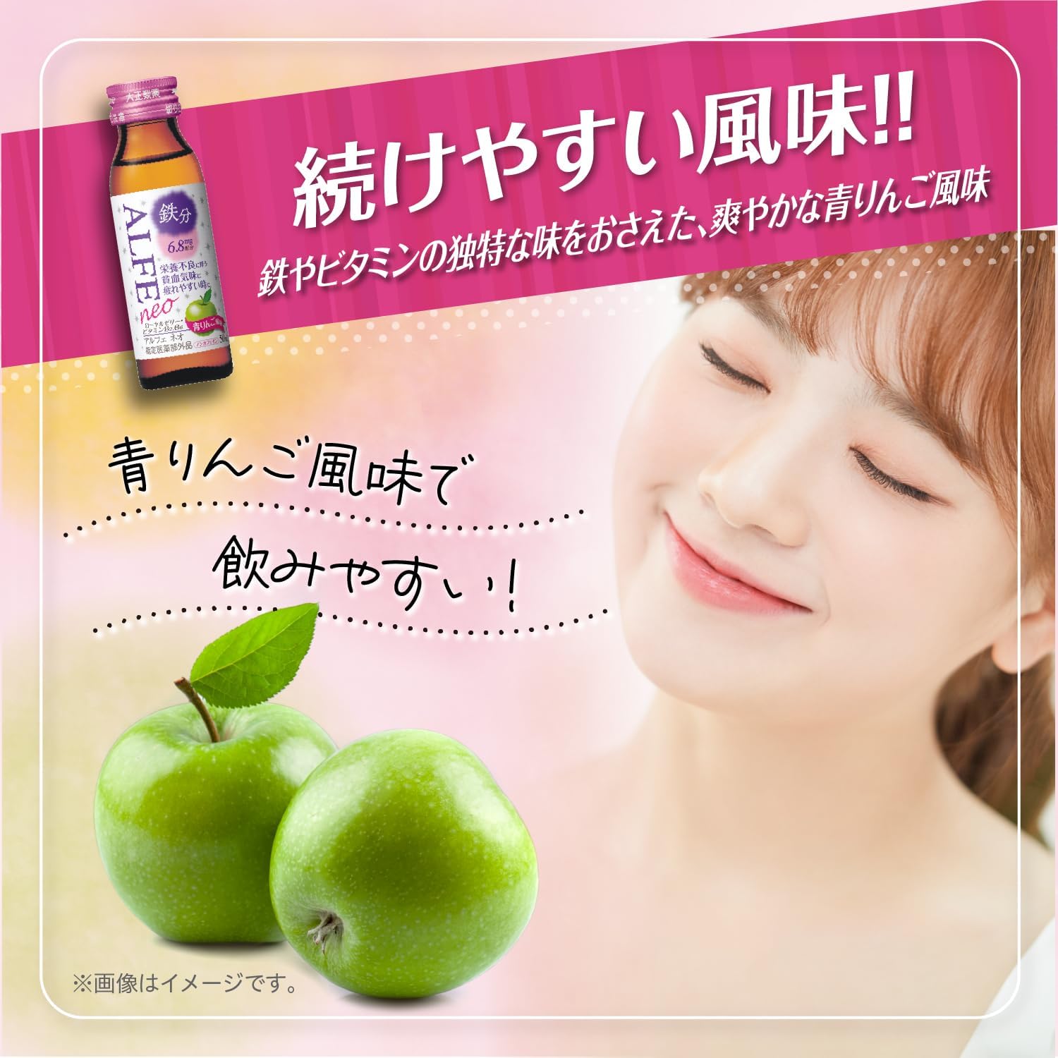 【Designated Quasi-Drug】Taisho Pharmaceutical Alfe Neo 50ml x 10 bottles Iron Vitamin B Group Magnesium Calcium Royal Jelly Taurine Green Apple Easy to Drink Low Calorie No Caffeine Skin Disorders