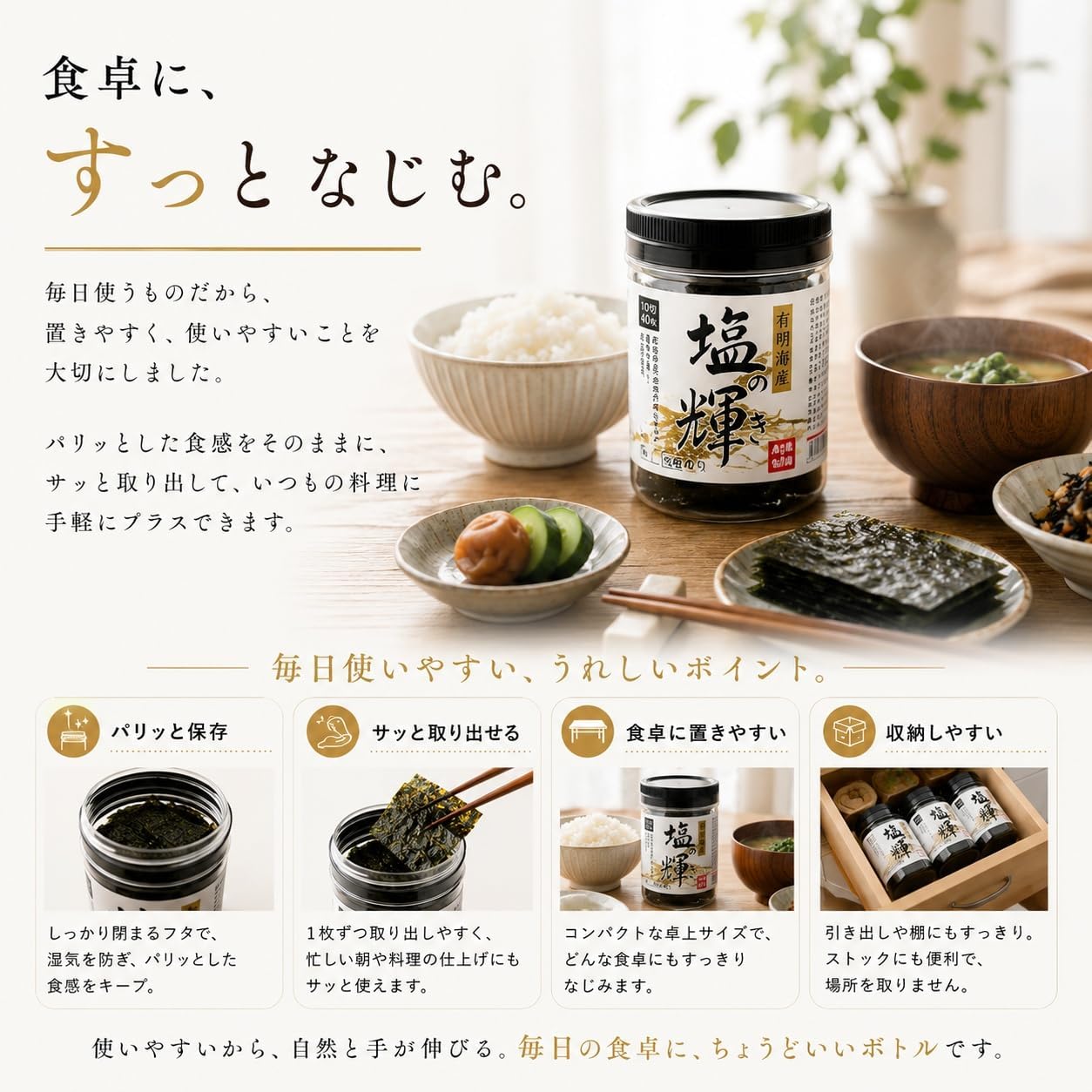 Sun Seaweed, Saga Seaweed, Salt Sparkle, Tabletop Bottle, 80 Sheets (40 Sheets x 2), Seasoned Seaweed, Flavored Snacks, Vegetable Oil, Recommended by the Ariaki Sea Fishing Association of Saga Prefecture, Made in Japan, Gift