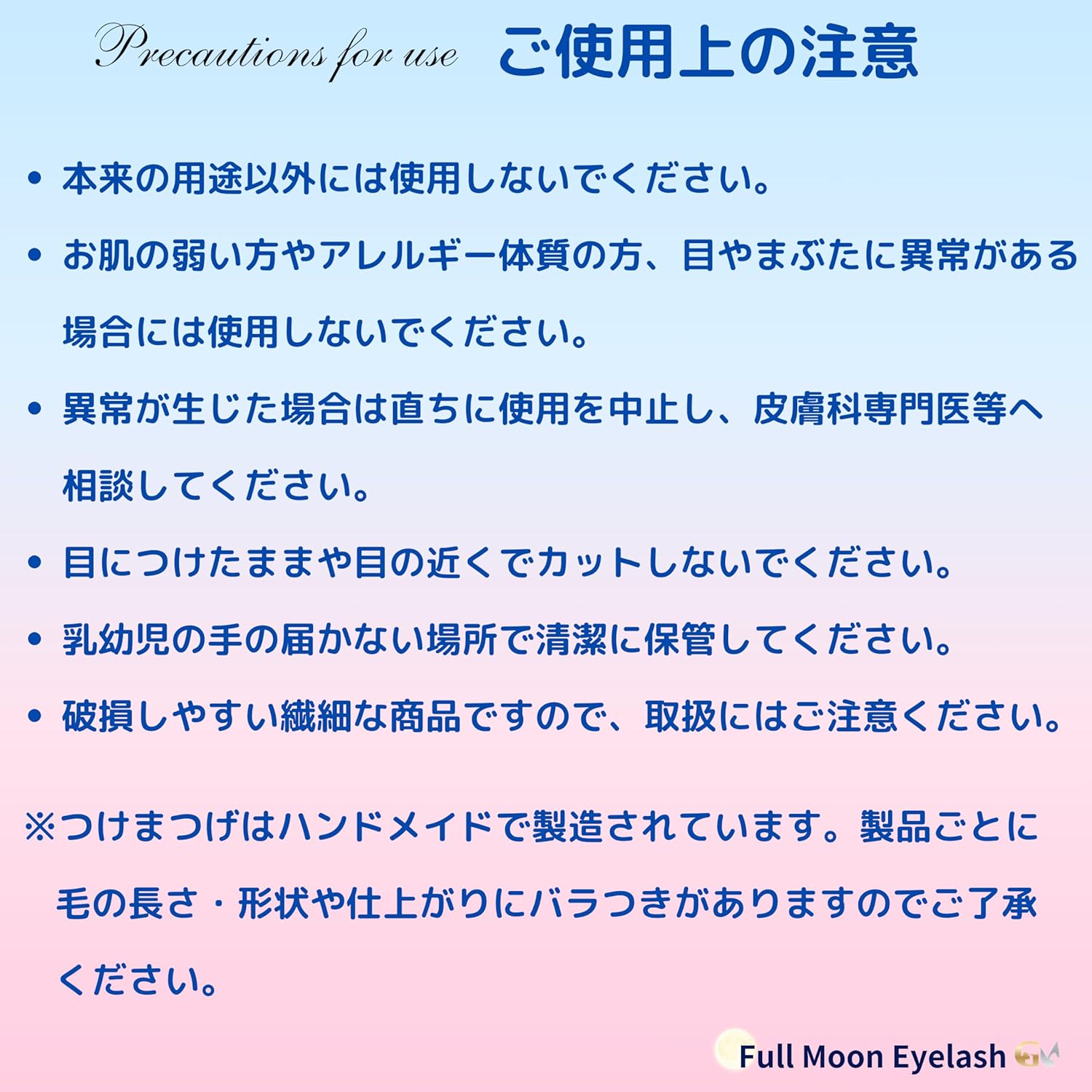 ~Natural Series ~ Natural Beautiful Natural False Eyelashes ~ Strawberry Moon 01 Strawberry Moon 01