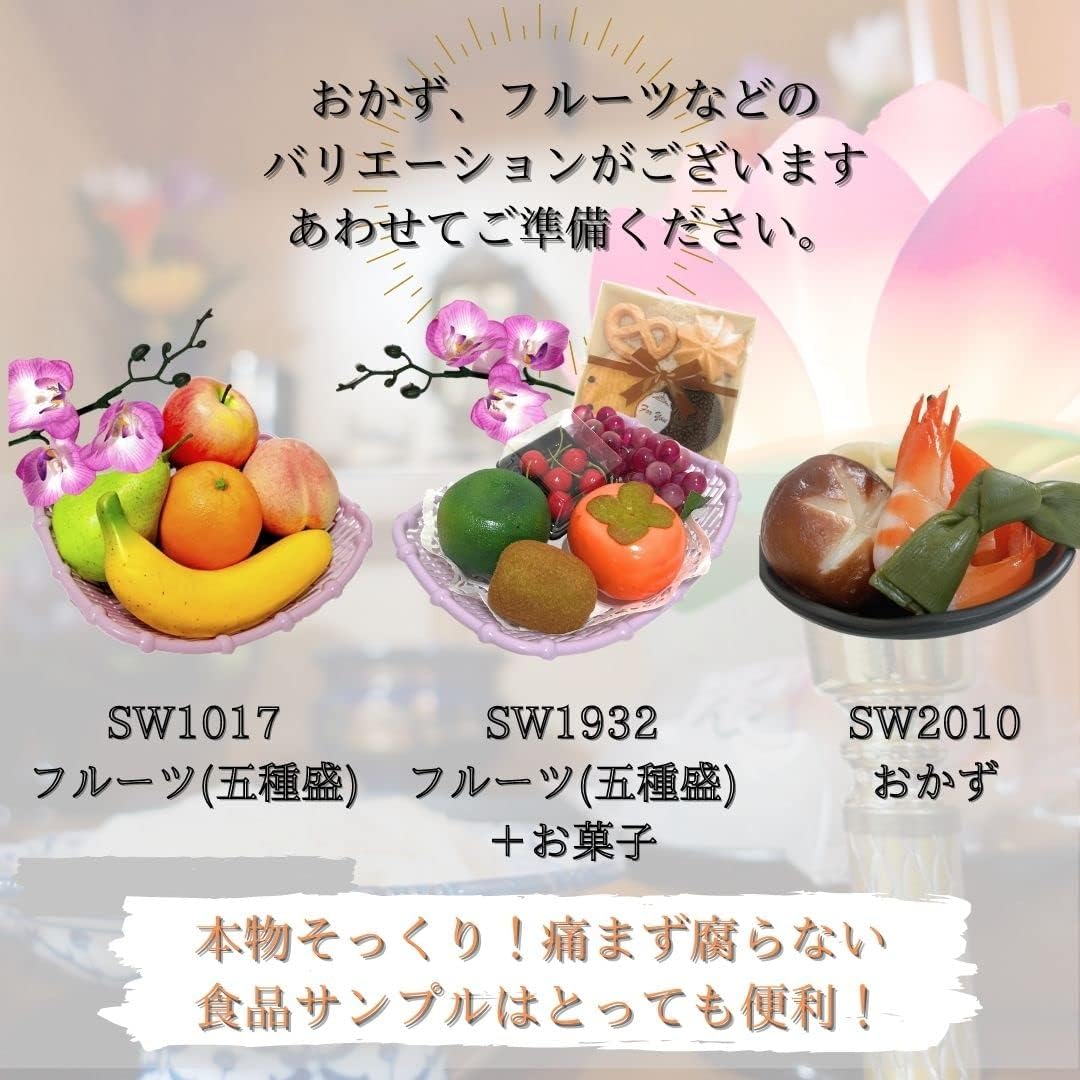 3world Buddhist Altar Buddhist Supplies Offerings Fake Arrangement Buddhist Meal Food Sample SW2012 3 Types of Fruits