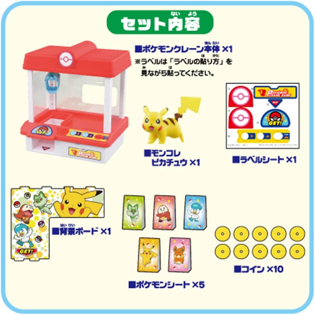 Takara Tomy Pocket Monster Pokemon Crane Game