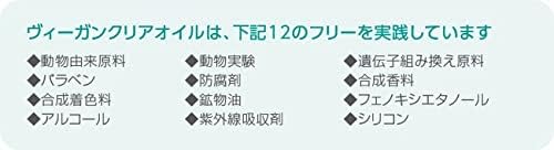 Aens Vegan Clear Oil 3.4 fl oz (100 ml)