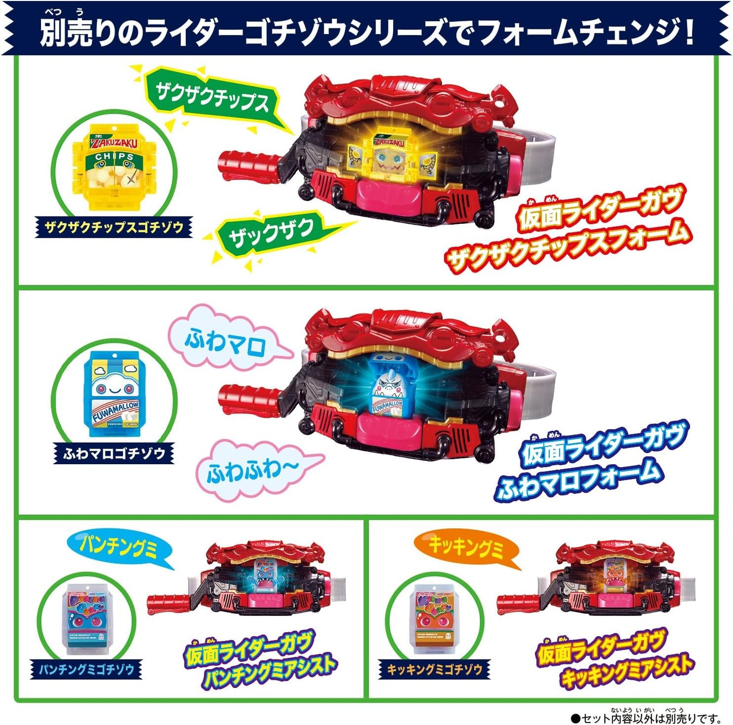 Bandai Kamen Rider Gavv DX Transformation Belt Gavv, Suitable for Ages 3 and Up [Japan Toy Award 2024 Character Category Grand Prize]