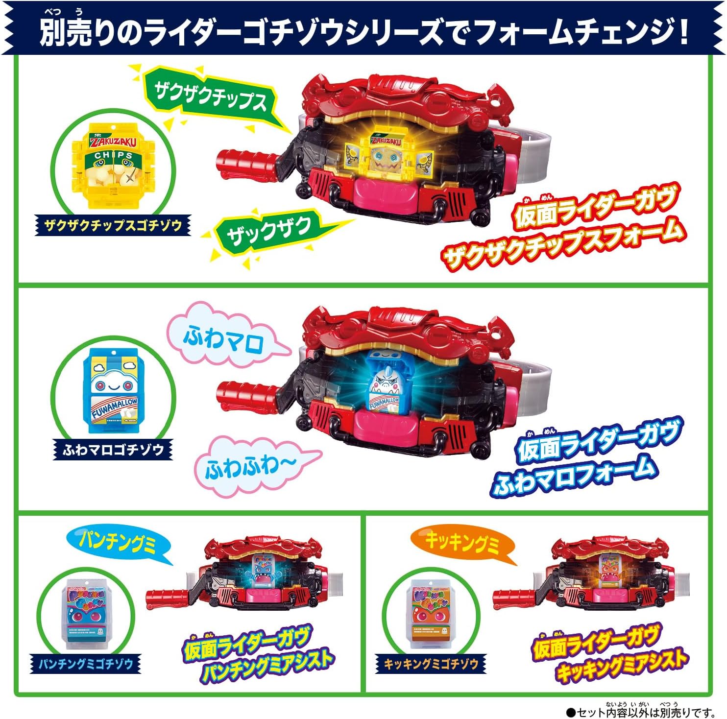 Bandai Kamen Rider Gavv DX Transformation Belt Gavv, Suitable for Ages 3 and Up [Japan Toy Award 2024 Character Category Grand Prize]