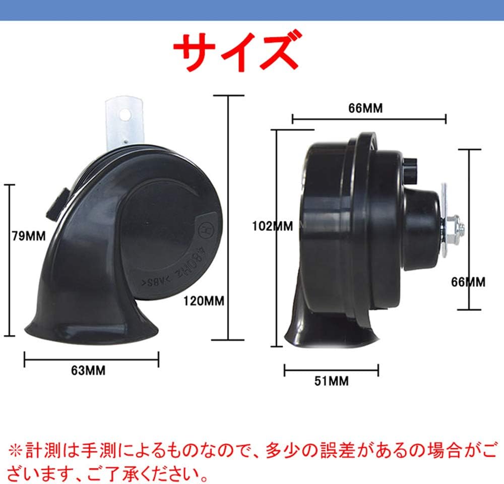 Car Horn, 12 V, Waterproof, Universal, 110 db, Treble/Bass Set of 2