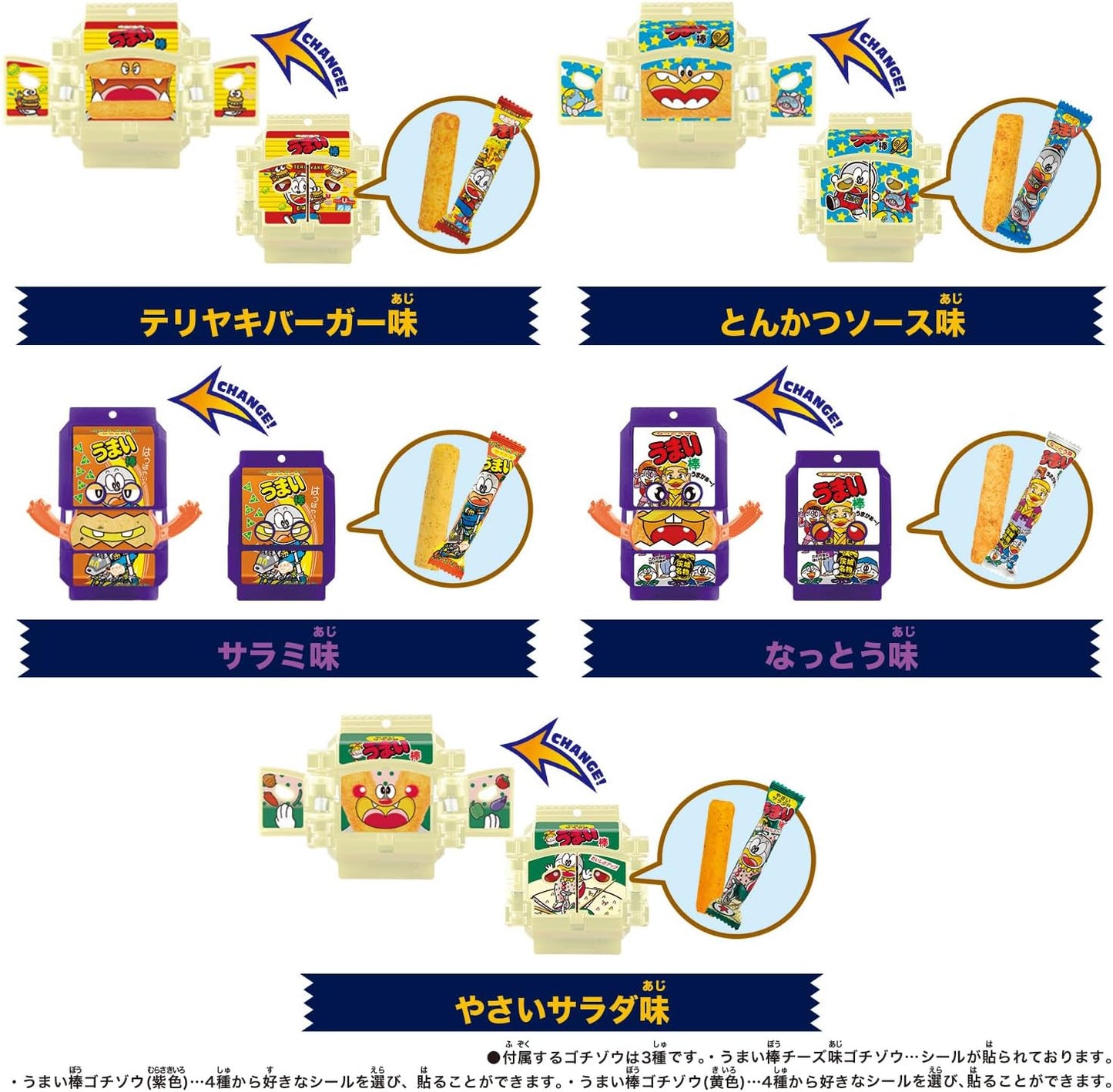 [BANDAI] Kamen Rider Gavv DX Rider Gochizou Special Set - Umaibo Collaboration Ver