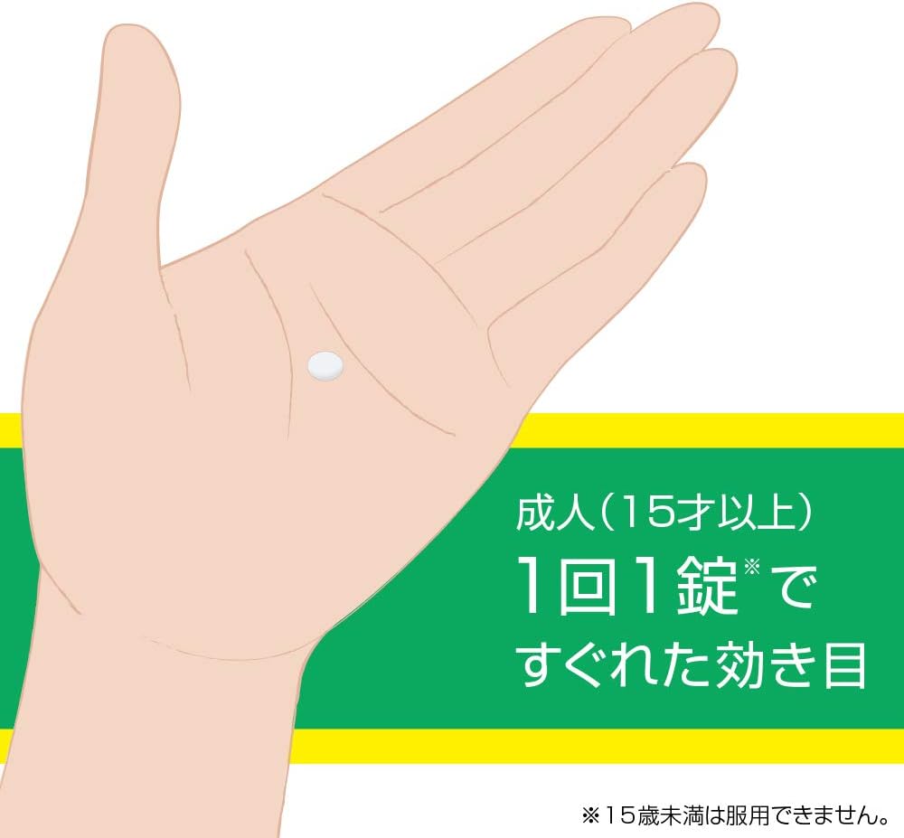 【第2類医薬品】ブスコパンA錠 20錠