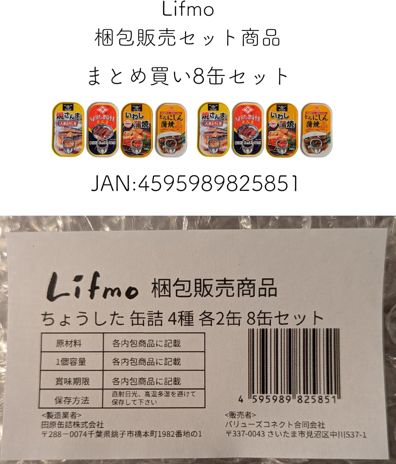 Hawata Canned 3.5 oz (100 g), 4 Types, 2 Cans Each, 8 Cans Set (Sama-kabayaki, Iwashi Kabayaki, Broiled Kabayaki, Grilled Radish), Emergency Food, Preserved Food, Lifmo Packaging and Sales