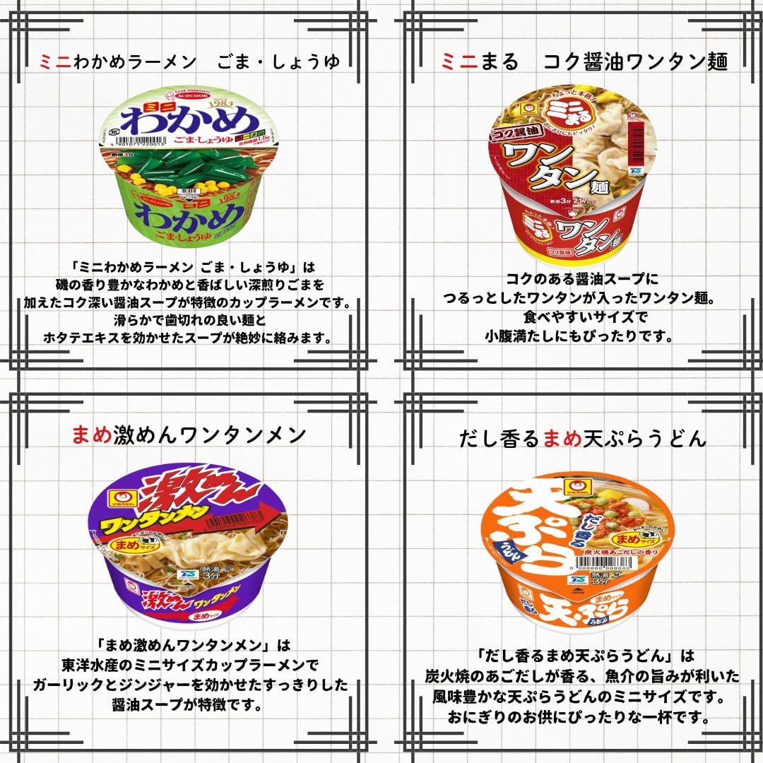Cup Noodles Assorted Bulk Purchase Mini 24-Variety Set Cup Ramen Curry Nissin Cup Noodle (24 Varieties)