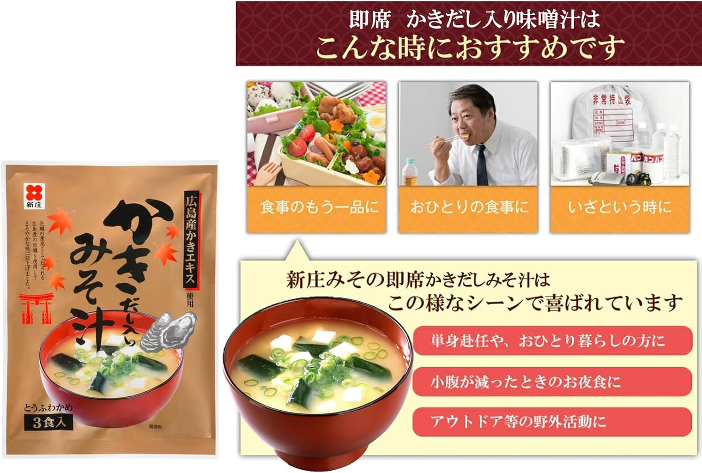 [30 Servings] Instant Miso Soup with Kakidashi (3 servings x 10 pieces) [Compatible with Hiroshima Prefecture Oyster Dashi Miso] Just dissolve it in hot water, Miso, Oyster, Miso, Oyster, Oyster Miso,