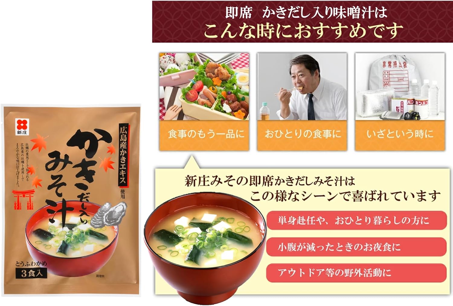 [30 Servings] Instant Miso Soup with Kakidashi (3 servings x 10 pieces) [Compatible with Hiroshima Prefecture Oyster Dashi Miso] Just dissolve it in hot water, Miso, Oyster, Miso, Oyster, Oyster Miso,