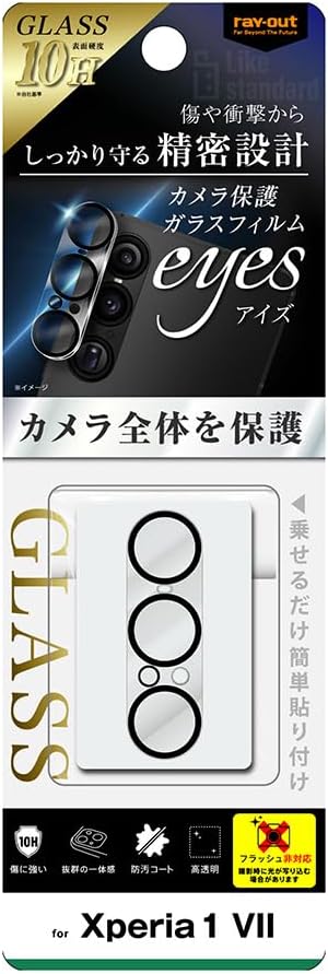 Layout Xperia 1 VII Like Standard Eyes Glass Film Camera Protection Integrated 10H Hardness / Clear RT-XP1M7FG/CAC