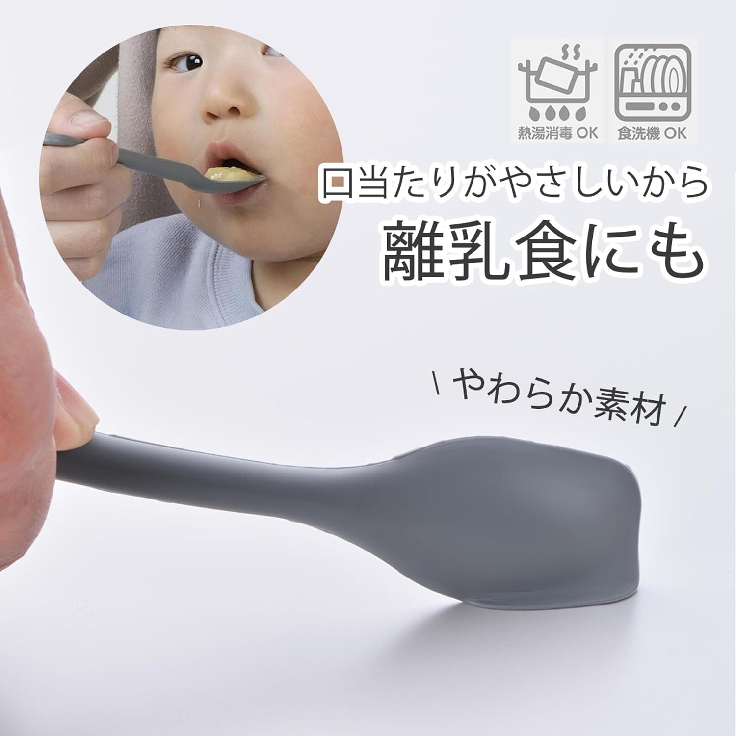 Shimomura 44682 Small Silicone Spoon, Gray, Made in Japan, Dishwasher Safe, Easy to Clean, Heat Resistant, Cooking, Confectionery, Makes Good Good, Easy to Mouth, Yogurt Spatula, Natural