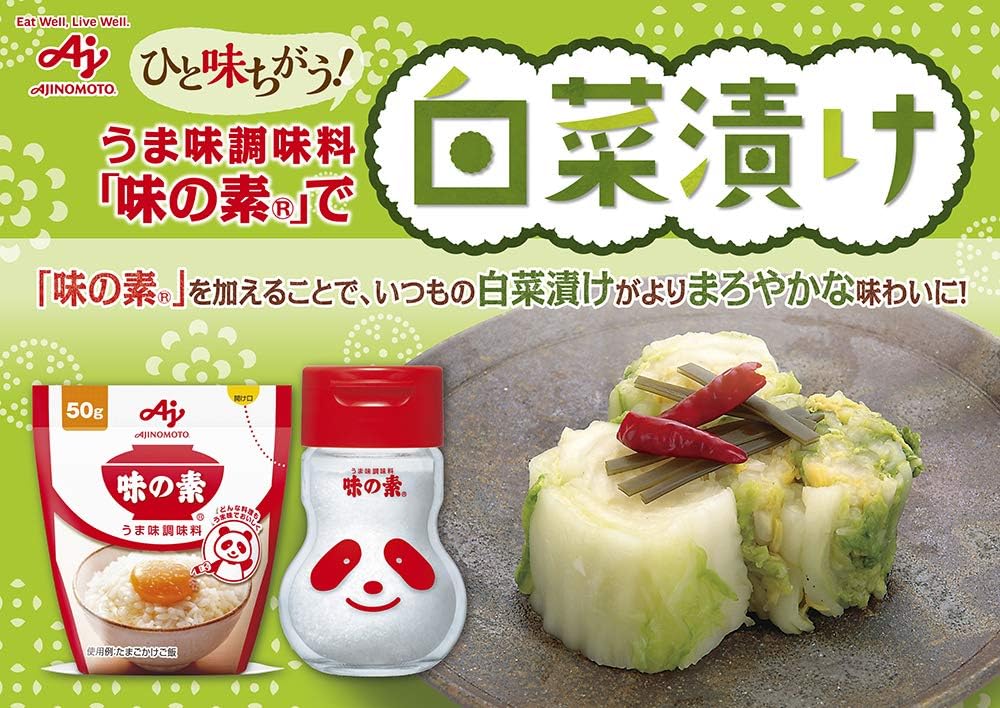 Ajinomoto 1.8 oz (
