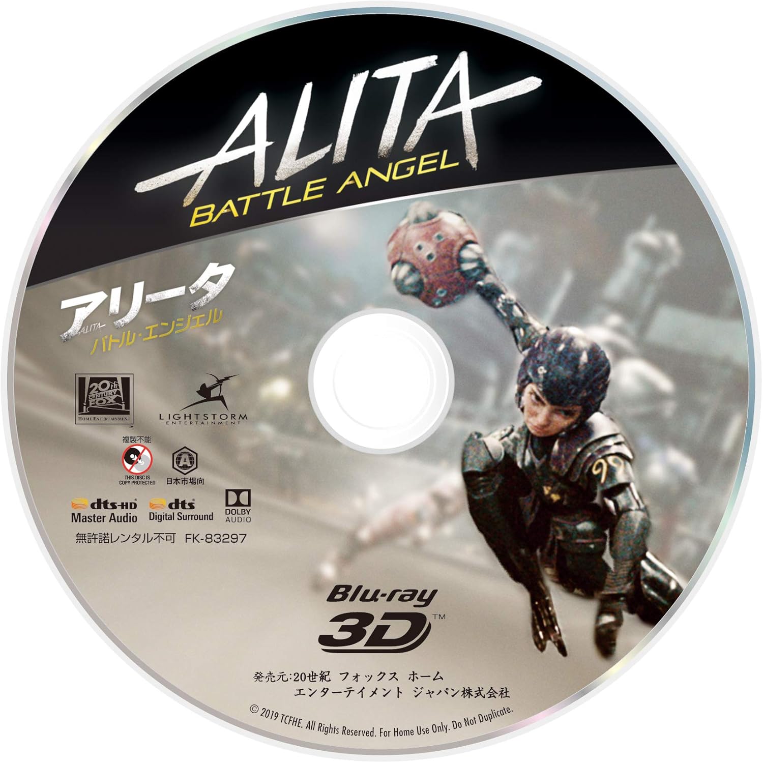 アリータ:バトル・エンジェル (3枚組)[4K ULTRA HD+3D+Blu-ray]