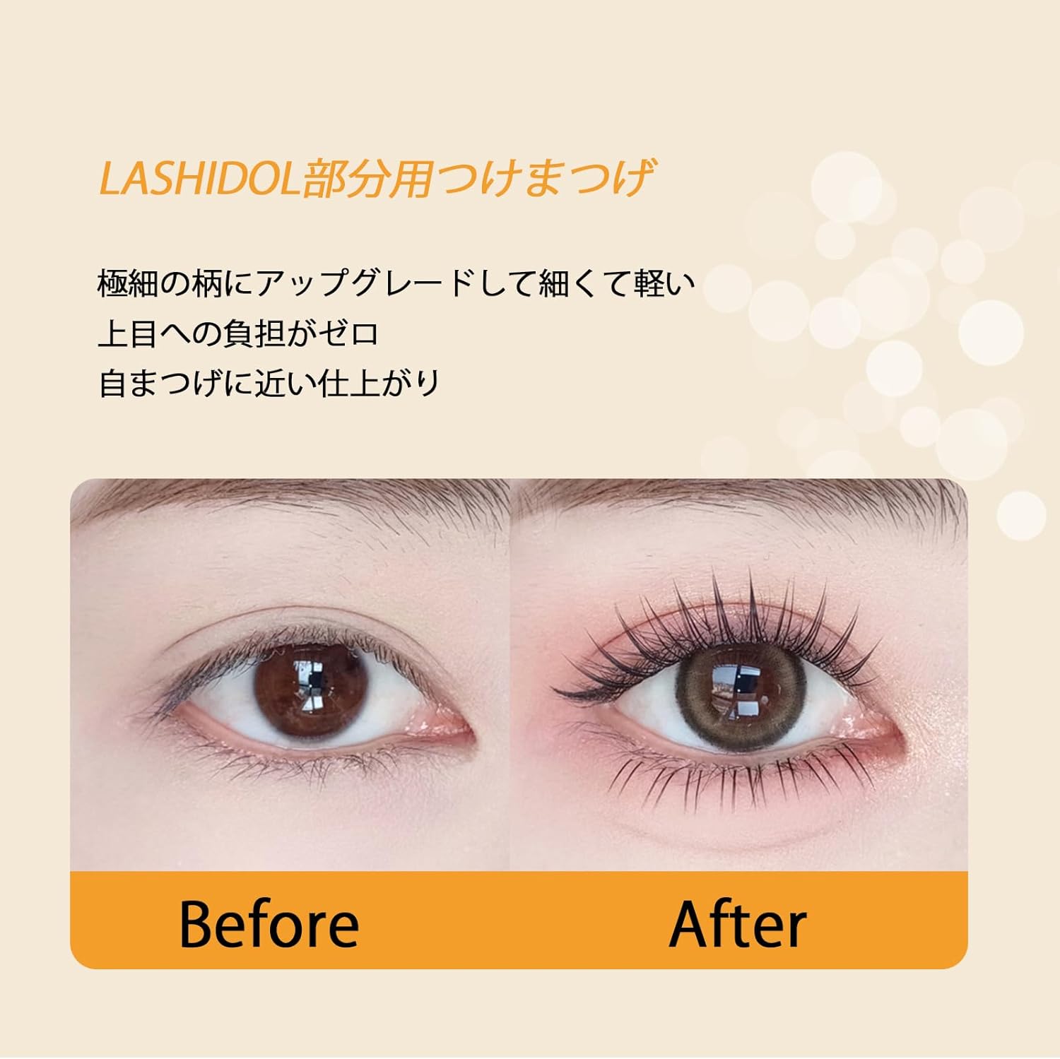 LASHIDOL Partial False Eyelashes, No Glue Needed, Instant Pita Eyelashes, For Parts, False Eyelashes, Glued Lashes, Glued Eyelashes, Glued Eyelashes, Segmented Self Adhesive Eyelashes, Natural,