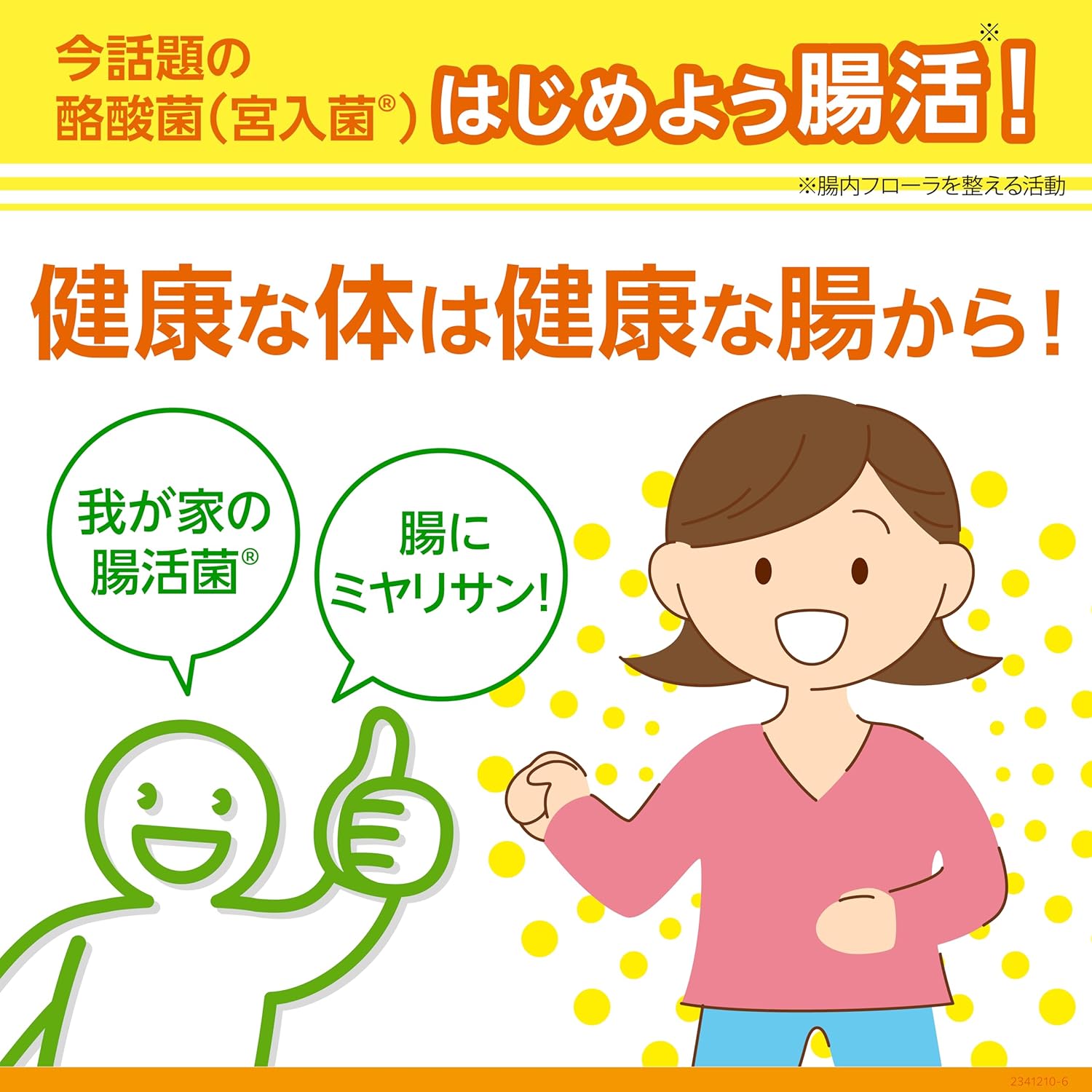 Strong Miyari Sun Pills, 330 Tablets (Designated Quasi-Drug)