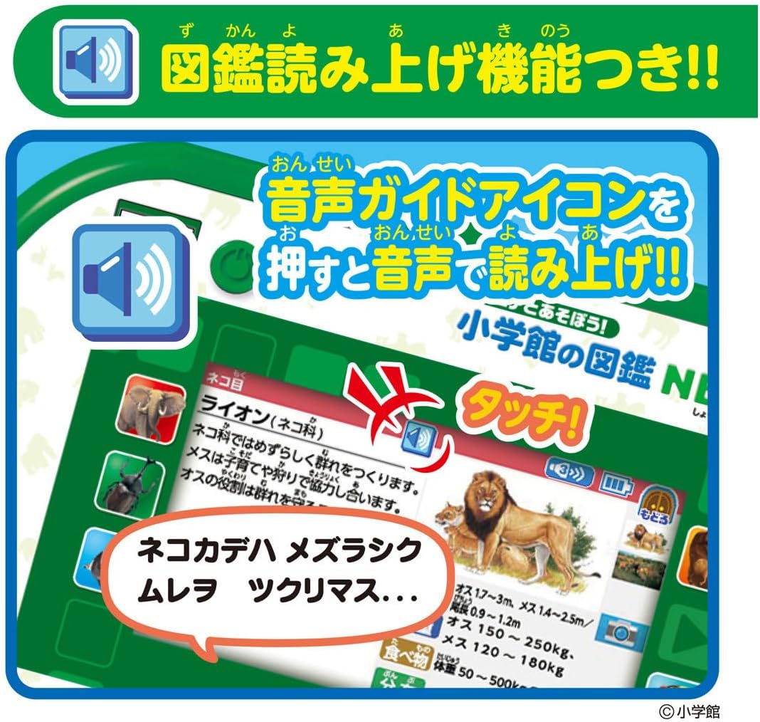 Takara Tomy, Let's Play With Ania Shogakukan Picture Book NEOPad Animal Dinosaur Toy for Ages 3 and Up
