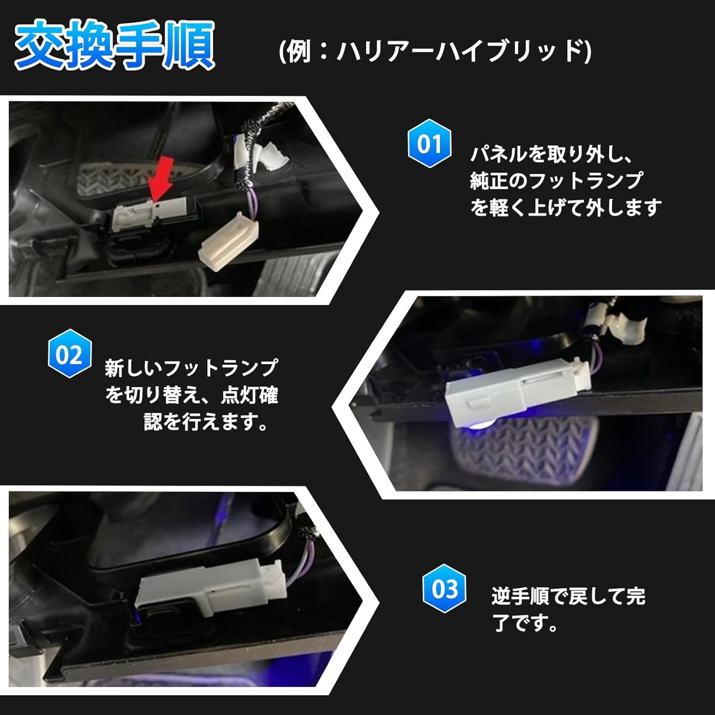 Toyota Prius 60 Series Foot Lamp, LED Inner Lamp, New Model PRIUS ZVW6#/MXWH6# 2023~ Special Design, LED Room Lamp, Accessories, Custom Parts, Set of 2 Ice Blue