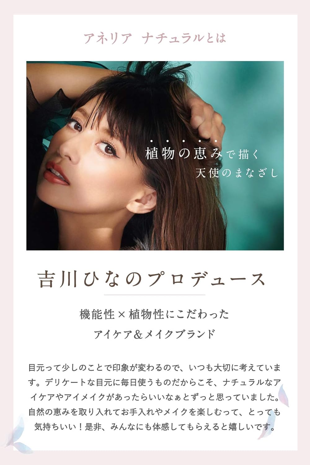 Anelia Natural Non-Additive Eyebrow Pencil [Hypoallergenic Soap Off Produced by Hina Yoshikawa] 0.006 oz (0.17 g) (Light Brown)