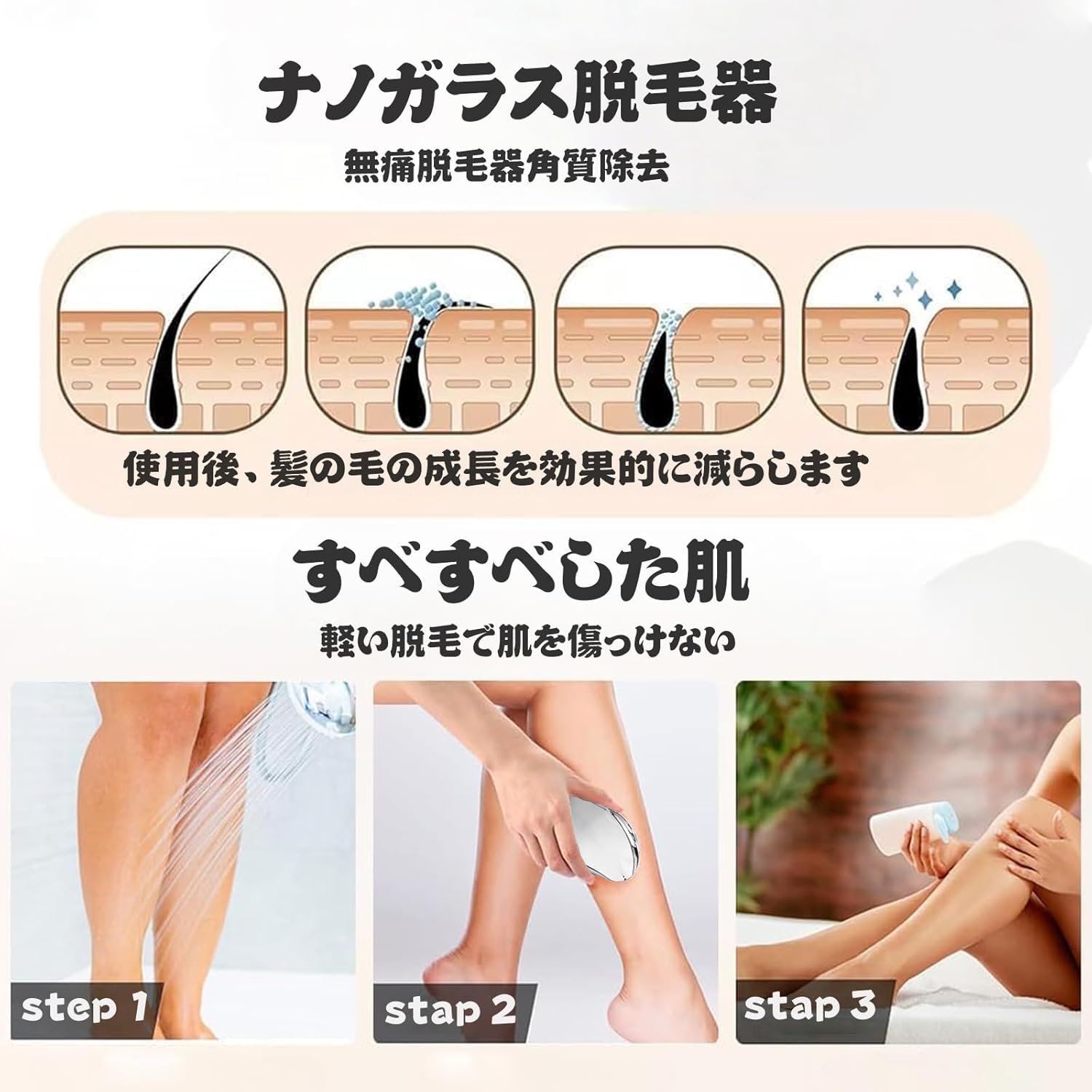 (2025 Release) Hair Removal Device, Painless Hair Removal Device, Just Rub, Newest Hair Removal Device, Exfoliation, Nano Glass, Physical Hair Removal, Unisex, Glass Remover, Palm Size, Lightweight