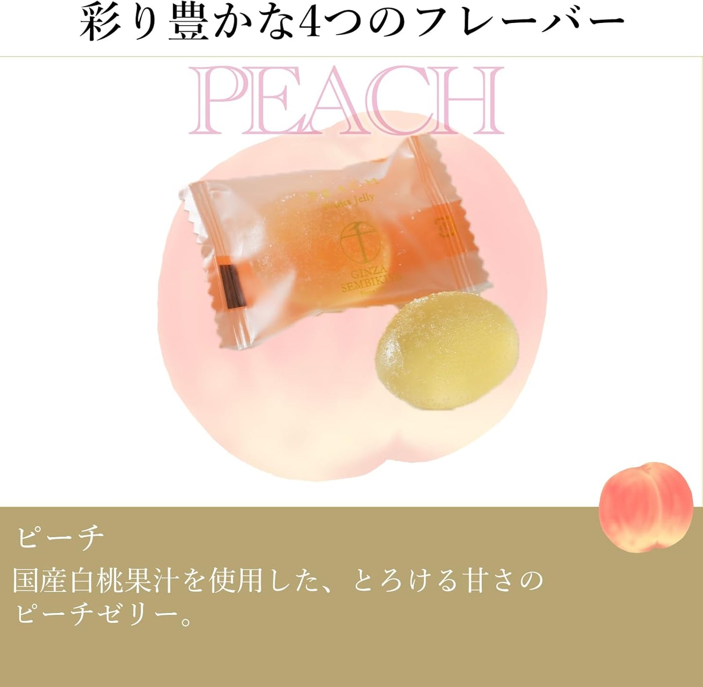 Gift candy jelly assortment from Patisserie Ginza Sembikiya, can of bite-sized fruit jelly