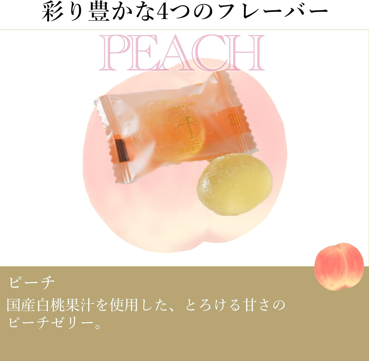 Gift candy jelly assortment from Patisserie Ginza Sembikiya, can of bite-sized fruit jelly