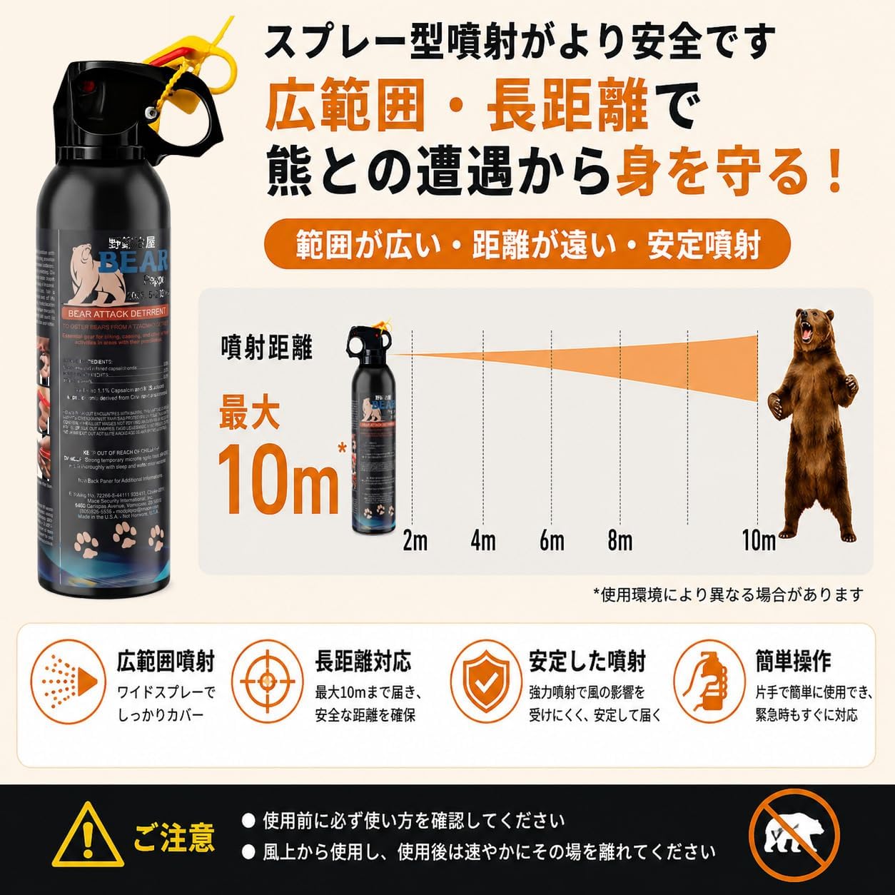 Bear Repellent Spray 40' Range Max Strength 9.2oz for Mountain Lion Outdoor Camping