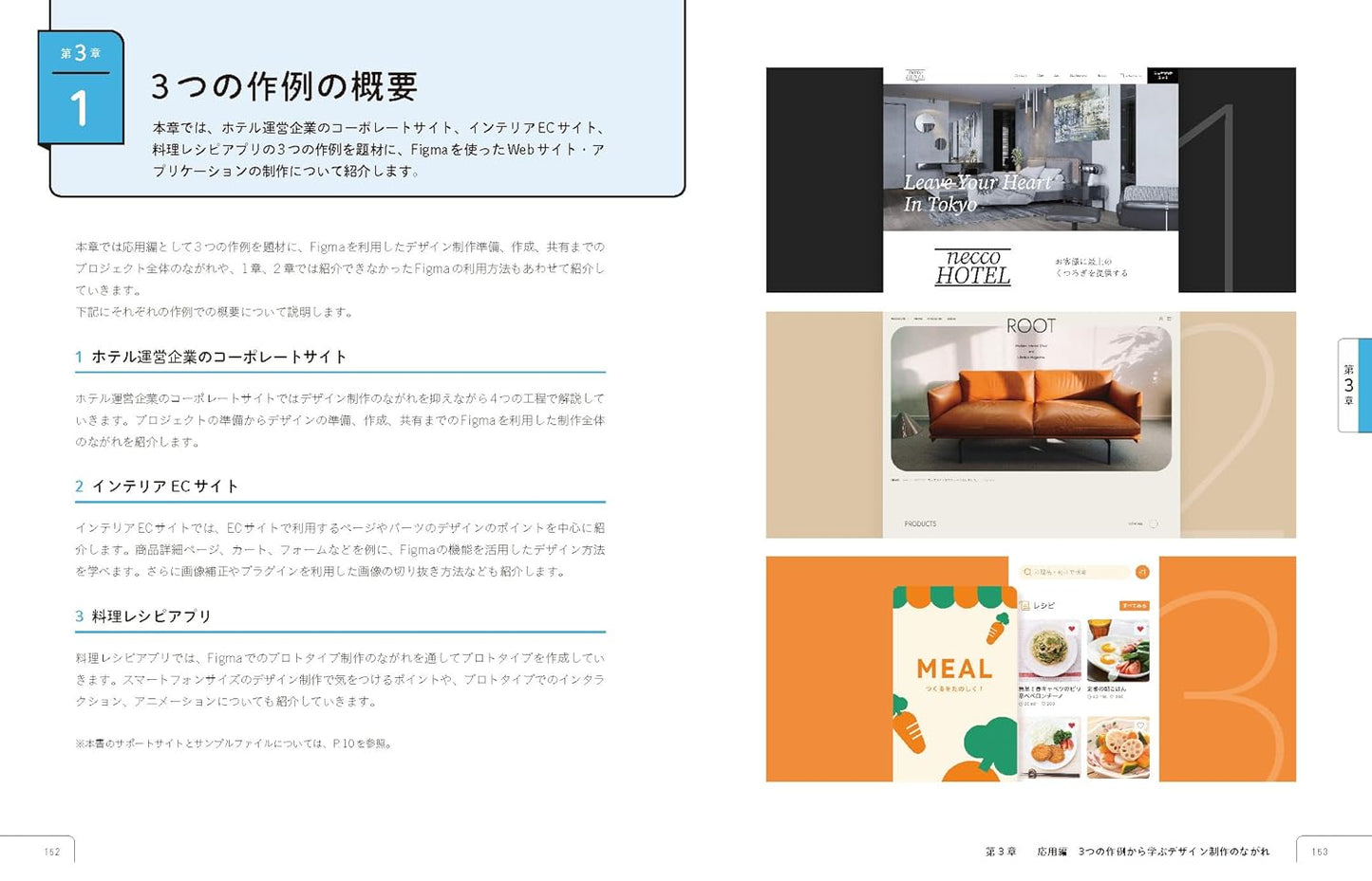 これからはじめるFigma Web・UIデザイン入門 (Compass Web Development)