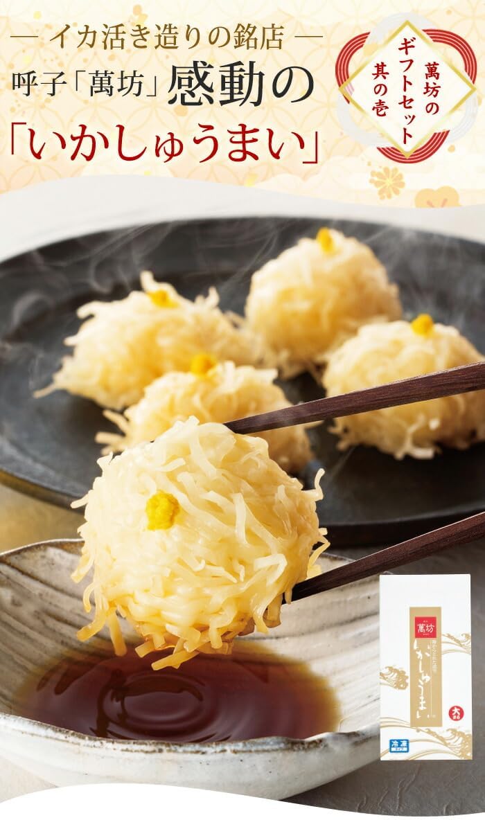 【Store originating 'squid shumai'】Manbou Recommended Set (SK-14-F) (Frozen) Shumai Grilled Shumai Shumai Siumai Gift Gourmet Squid Obon Gift Mother's Day Father's Day Food Mail Order Present Gift with