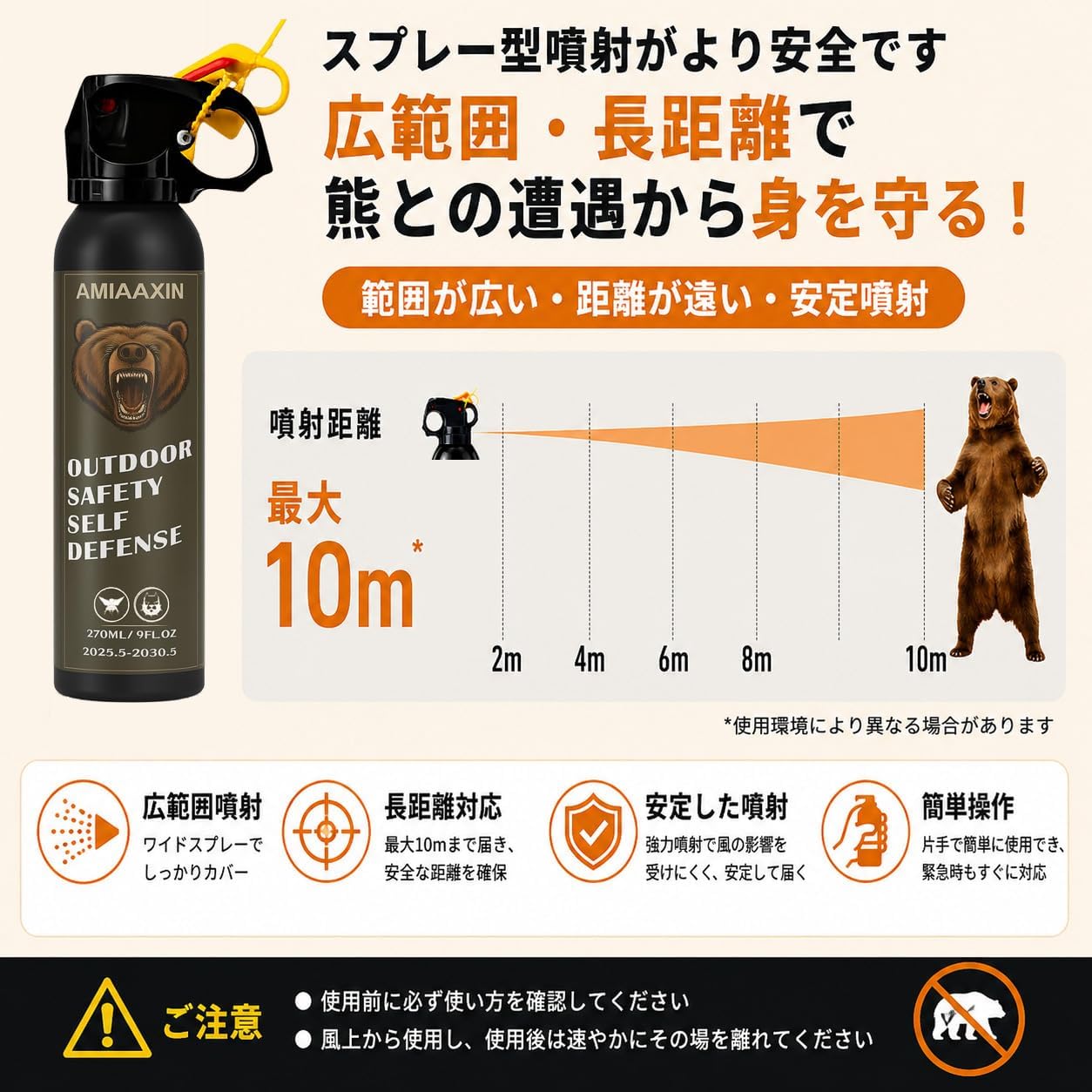 Bear Spray 270ml, Effective Up to 30ft, Self-Defense Spray for Outdoor Activities and Home Protection, Portable Safety