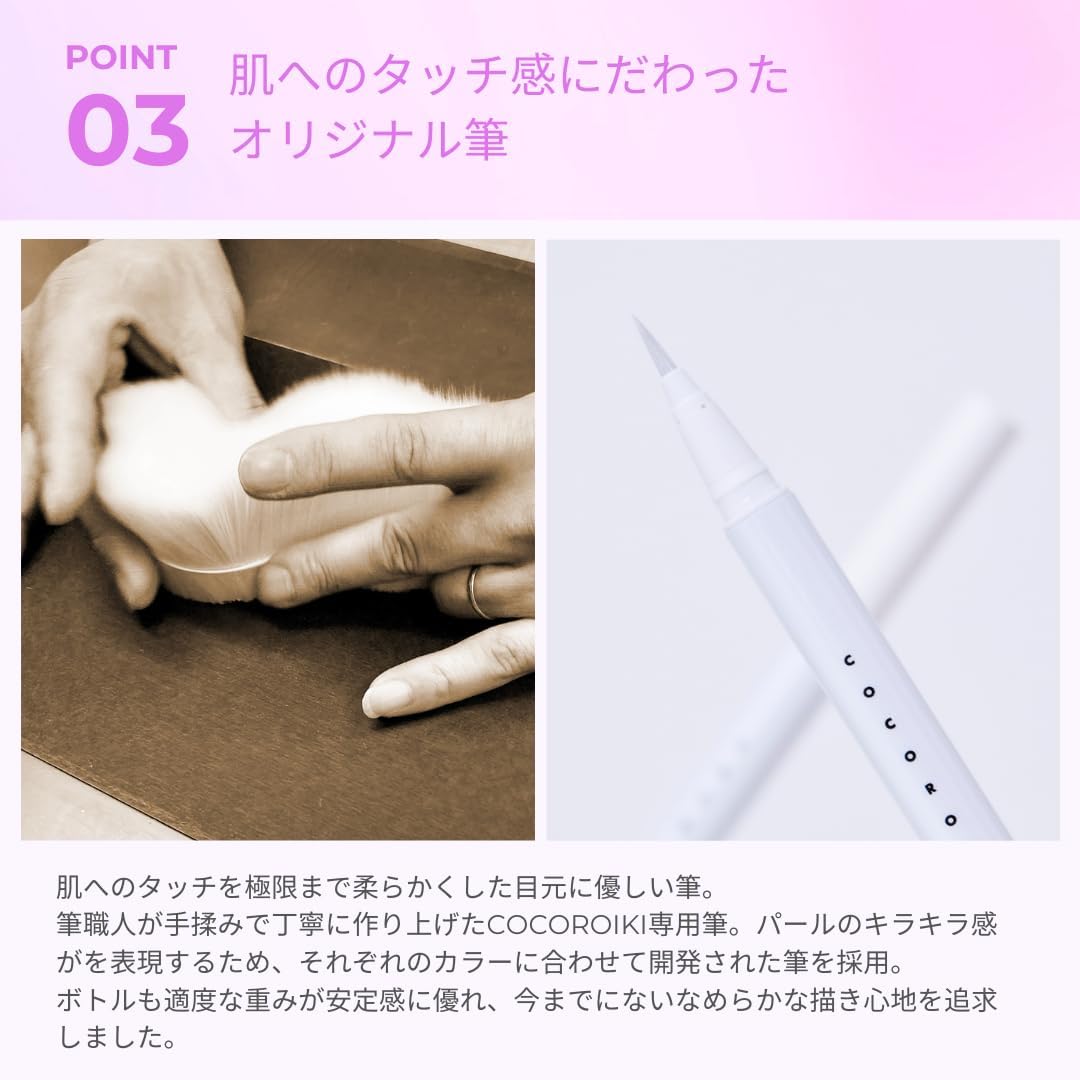 COCOROIKI Eye Design Liner 05 Crystal Purple