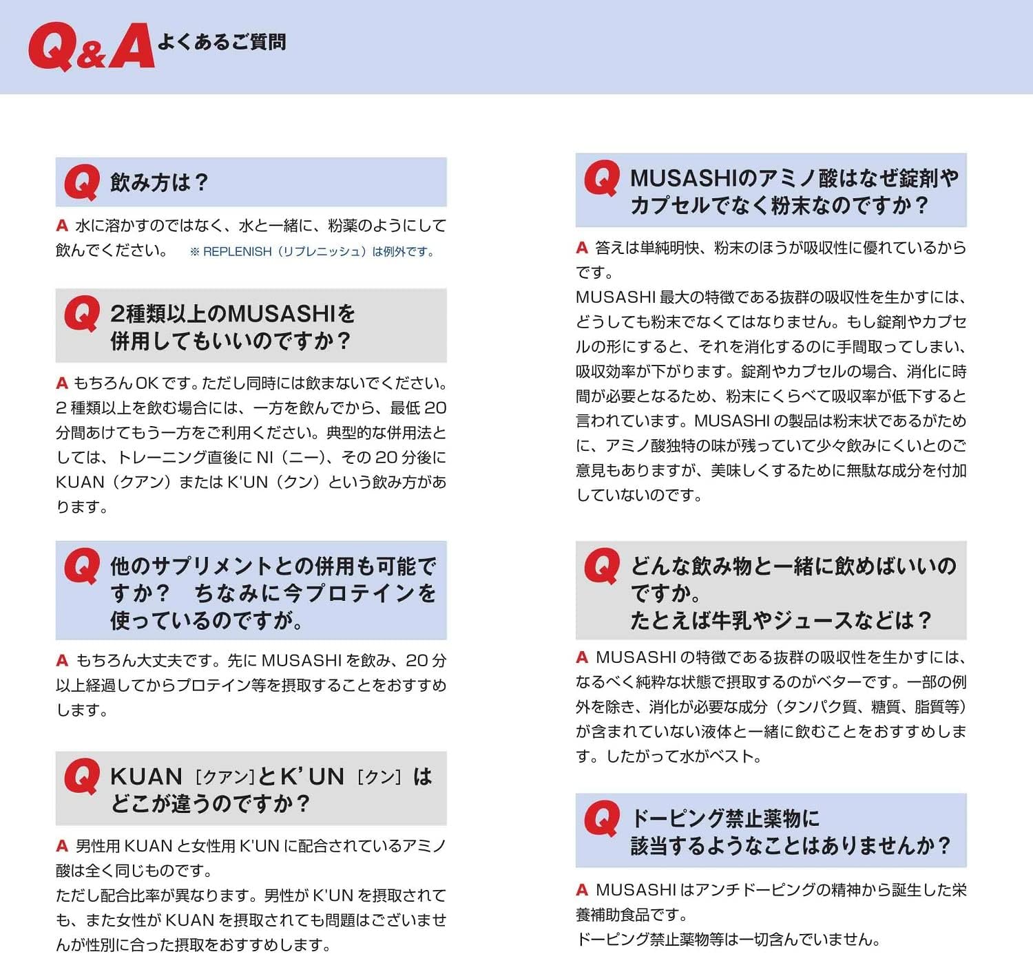 MUSASHI HUAN Sticks, Pack of 8