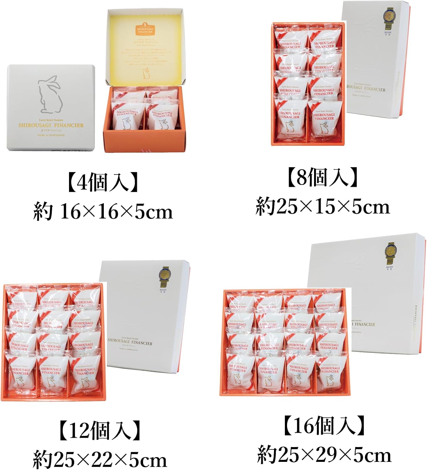 Inaba no Shiro Usagi Tsukimi Respect for the Aged Shira Usagi Financier (8 pieces) Baked Goods Western-style Confectionery Gift Set Individually Wrapped Yamain Souvenir Farewell Retirement Graduation