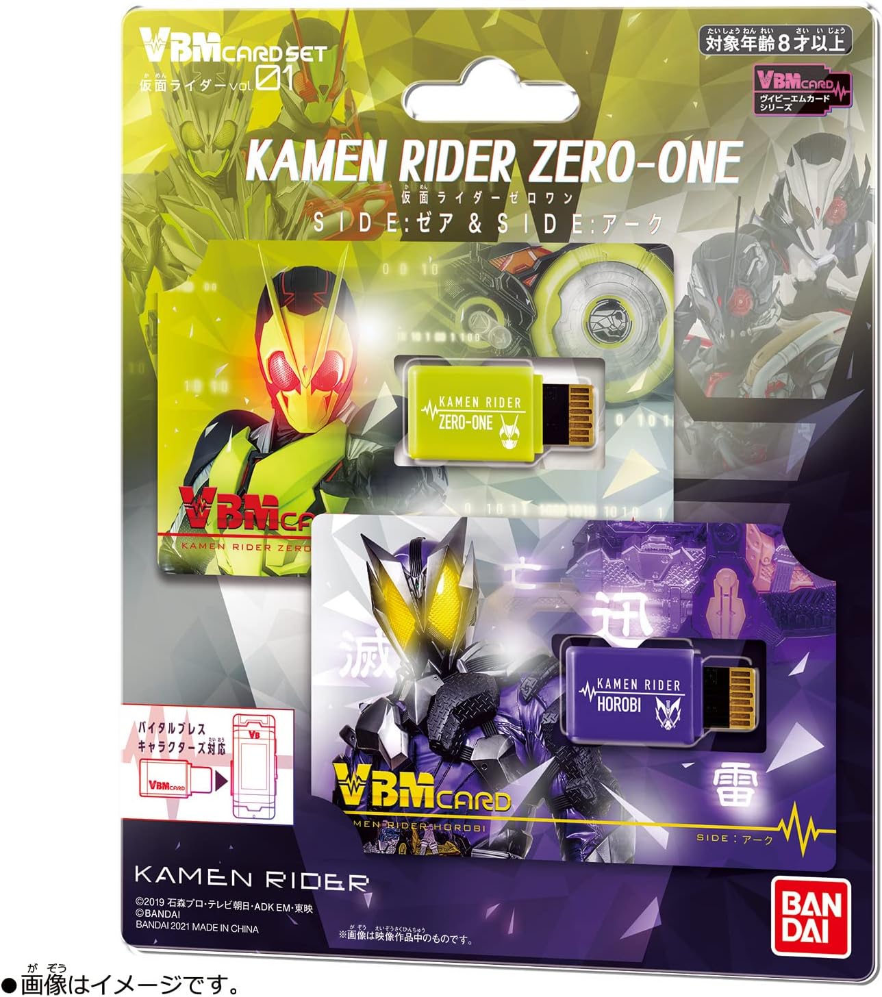 VBM Card Set Kamen Rider Vol.1 Kamen Rider Zero One SIDE: Zear & SIDE: Arc
