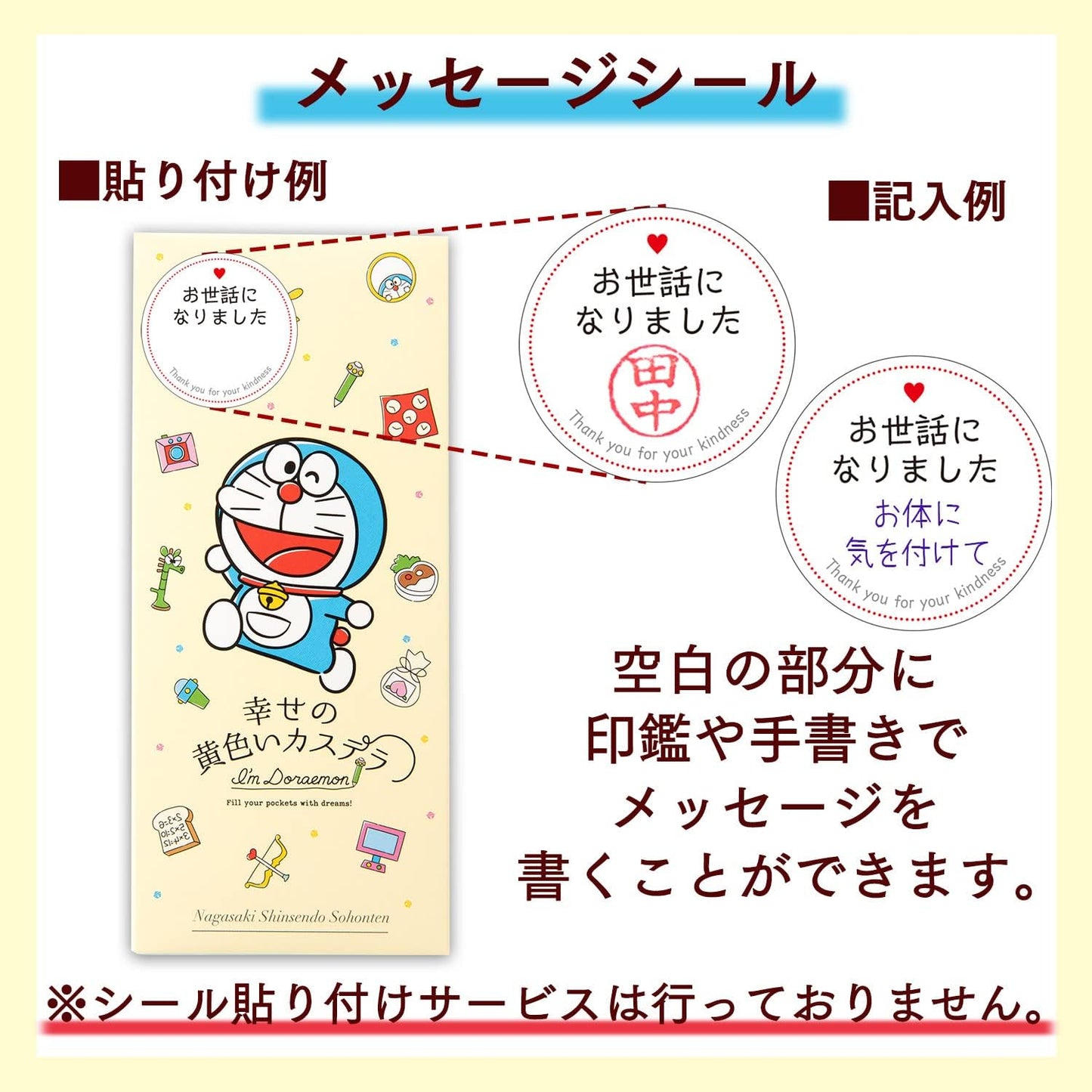Nagasaki Shinsendo, Retirement, Loved by Doraemon, 5 Pieces x 10 Pieces, Includes Carrying Bag, Seal T340x10