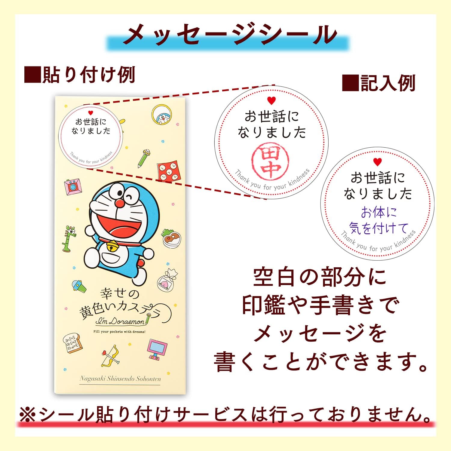 Nagasaki Shinsendo, Retirement, Loved by Doraemon, 5 Pieces x 10 Pieces, Includes Carrying Bag, Seal T340x10