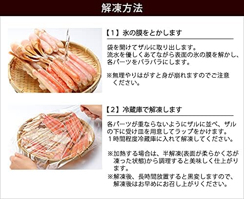 Torigorimonaga Pre-Cut Snow Crab, 24.7 oz (700 g) (Total Weight: 2.2 lbs (1 kg) (Raw Type), Medium Type, Summer Gift, Present, Present, Sashimi, Raw Food, Crab