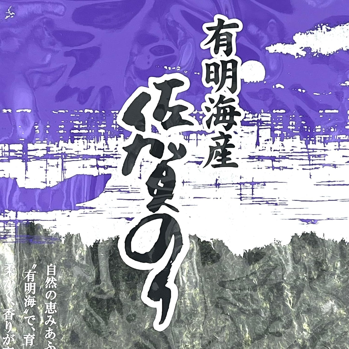Sun Nori, Ariake Sea, Saga Nori, Purple, Total Shape, 8 Sheets x 1 Bag (8 Pieces), Set, Yakinori Seaweed, Ariake Nori, Saga Nori, Made in Saga Prefecture, Grilled Nori, Saga Prefecture, Recommended by