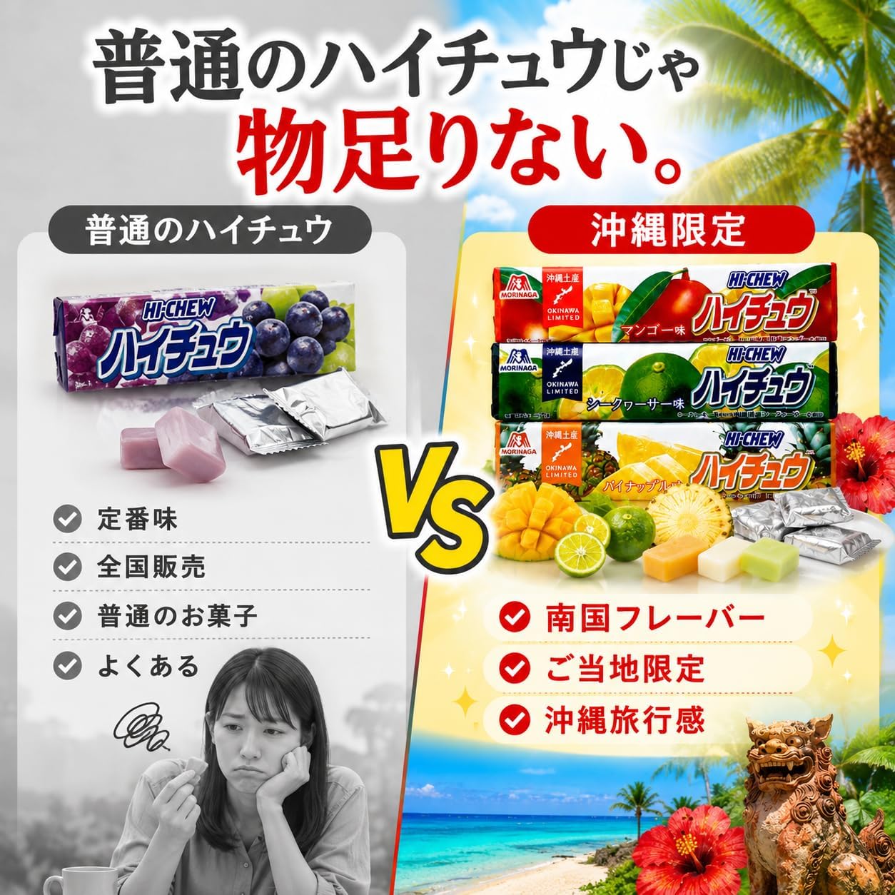 [Okinawa Limited] Local Haichu Set of 6 Types, 3 Types of Food Comparison Set (Pineapple, Seequarter, Mango), For School Trips, Souvenirs, Gift (Set of 72 Pieces)