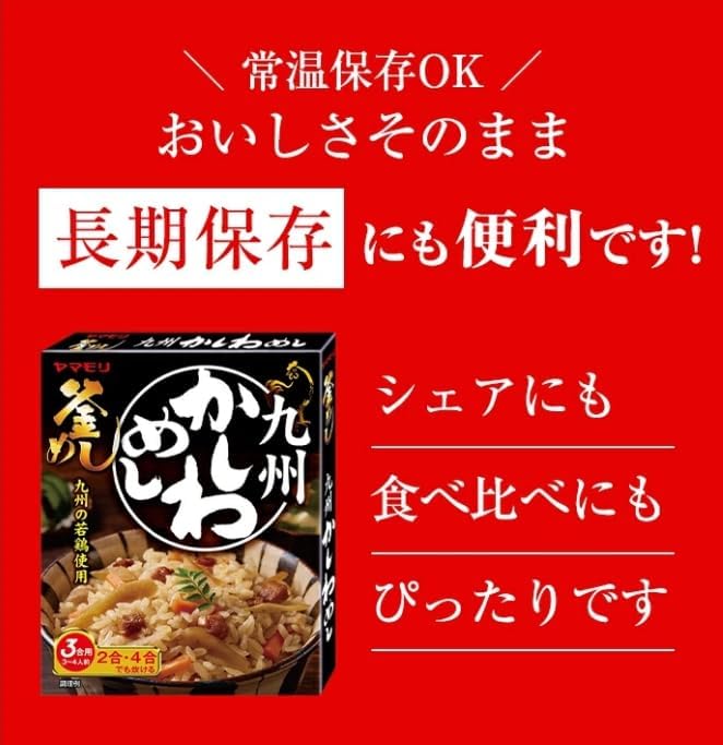 Yamamori Kagoshima Black Pork Rice 7.6 oz (215 g) x 5 Packs