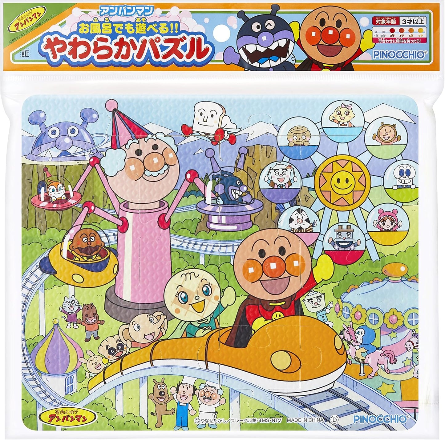 Soft puzzles to play in Anpanman Bathing