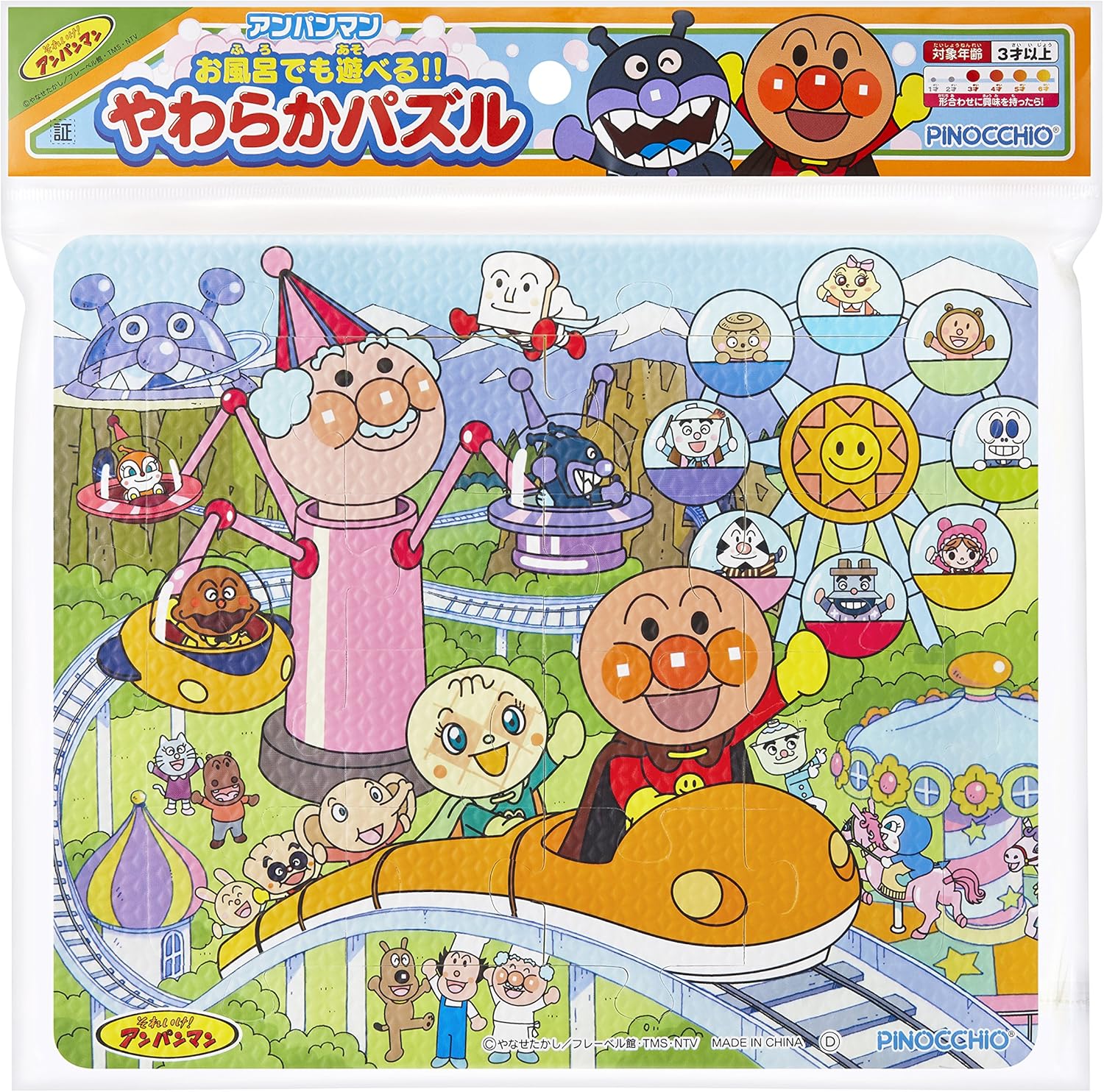Soft puzzles to play in Anpanman Bathing