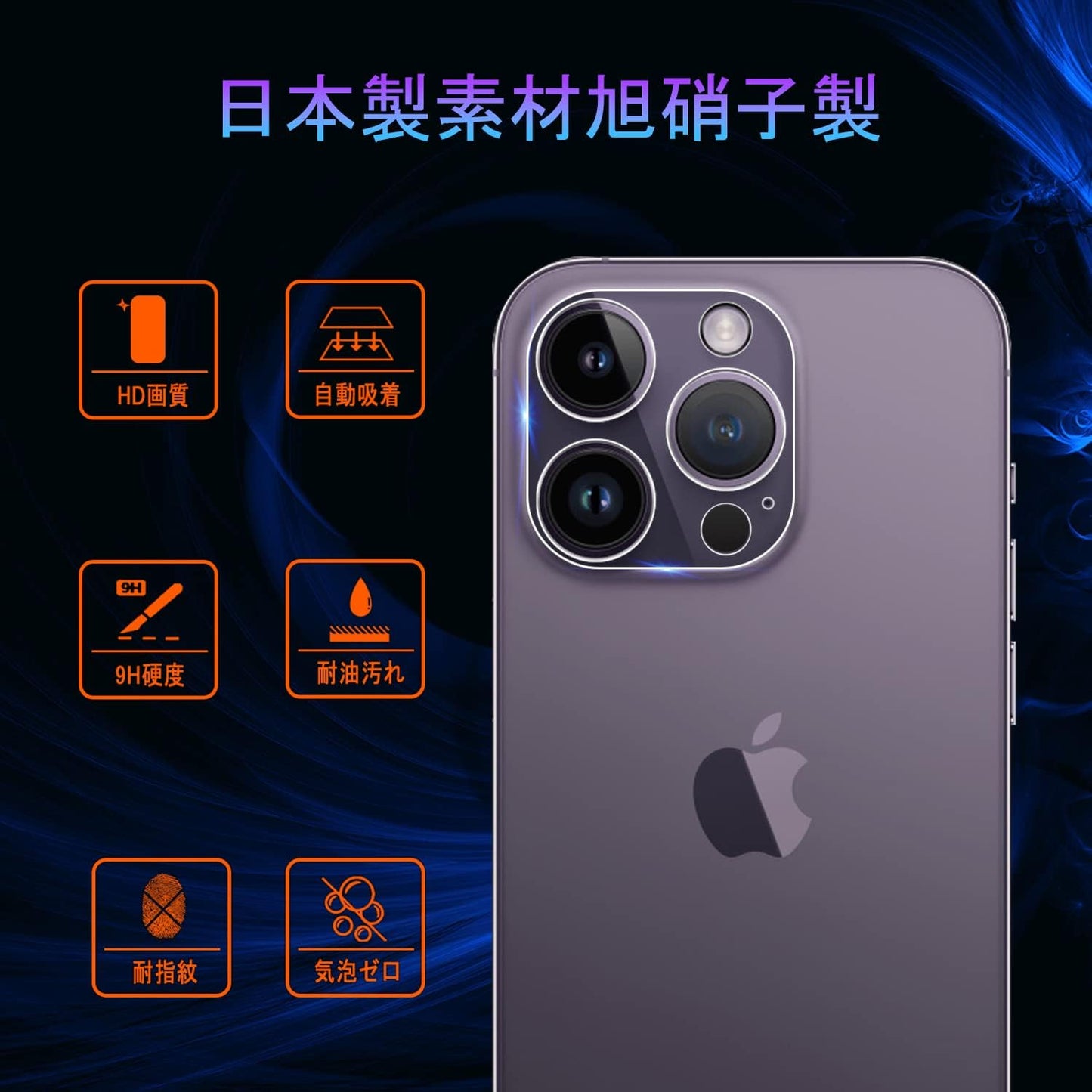 iPhone 14pro / iPhone 14proMax Camera Film Lens Film [Nippon Asahi Glass Anti-Fingerprint Anti-Bubble Shatterproof Scratch Resistant Dustproof] iPhone 14pro / iPhone 14proMax Camera Protection Lens