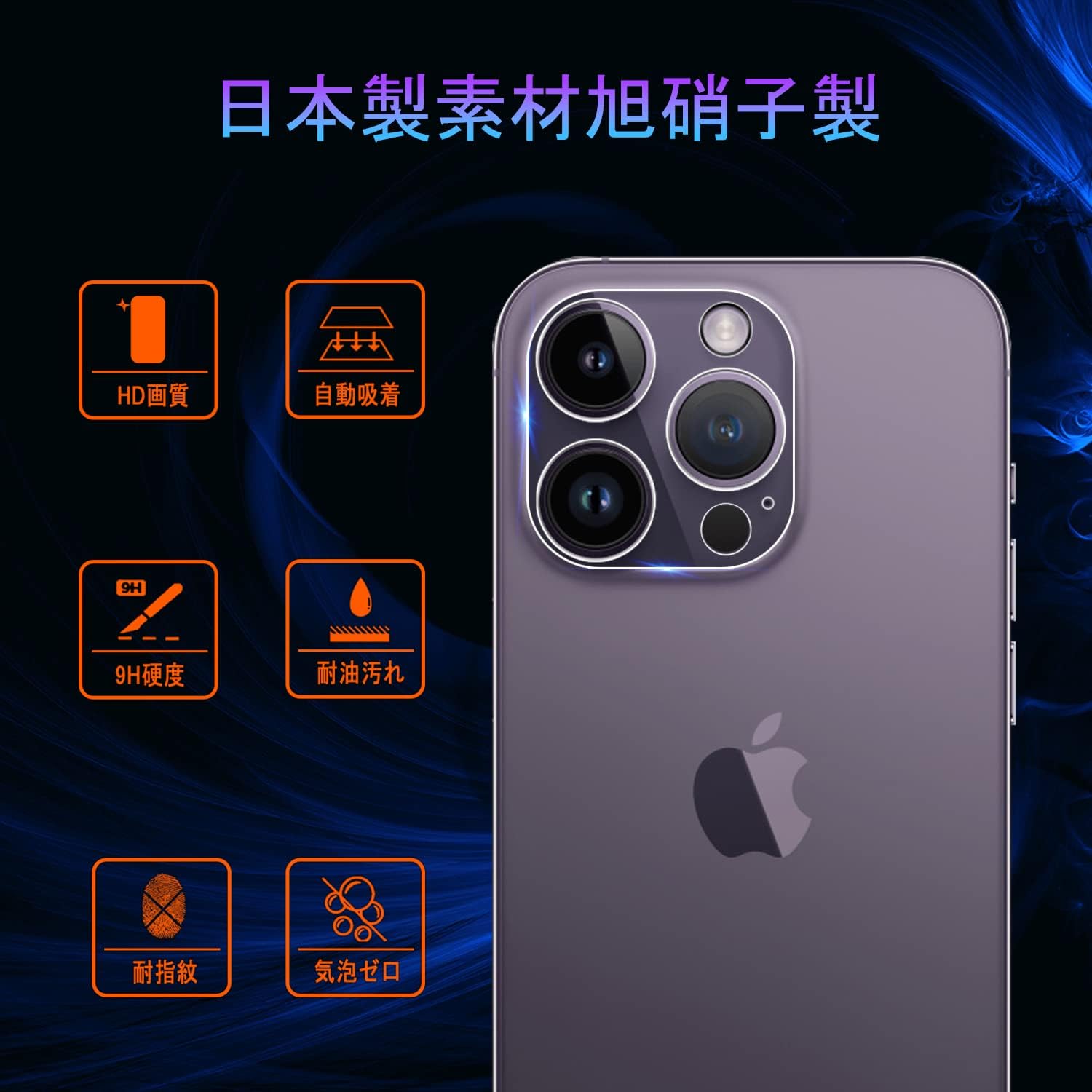 iPhone 14pro / iPhone 14proMax Camera Film Lens Film [Nippon Asahi Glass Anti-Fingerprint Anti-Bubble Shatterproof Scratch Resistant Dustproof] iPhone 14pro / iPhone 14proMax Camera Protection Lens