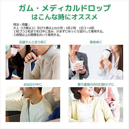 GUM(ガム) 【指定医薬部外品】 ガム・メディカルドロップ CPC配合 [青リンゴ味 シュガーレス] (お口・のどの菌・ウイルスを殺菌・消毒 口臭除去 のどの荒れ・痛み・ハレ 携帯用 外出用 のど飴) 24粒入り