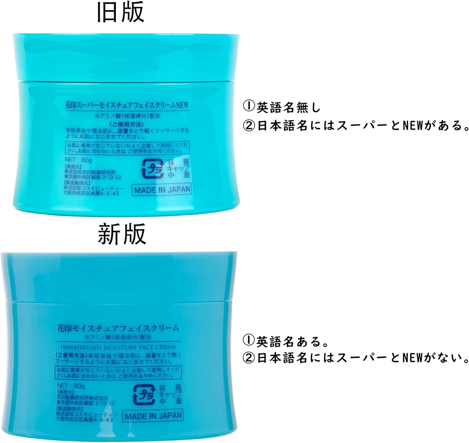 Hanajiru Thick Moisturizing Ceramide Face Cream, 2.8 oz (80 g), Dry Skin, Humanized Ceramide & Amino Acids, Cream, Fragrance-free, Nighttime Beauty Cream, Men's, Redis, Rough Skin, Dry Wrinkles