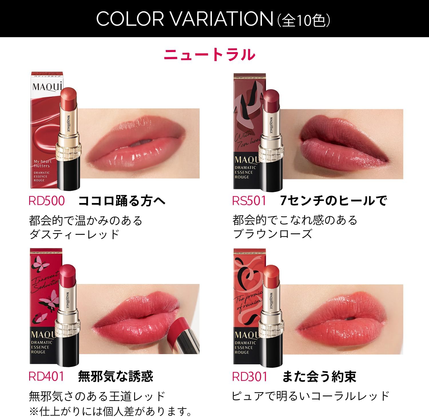 Maquillage Dramatic Essence Rouge RD401 Innocent Temptation Lipstick, Lip Gloss, Faint Fruity Floral Scent, RD401, Innocent Temptation, Main Unit, 0.2 oz (4 g)