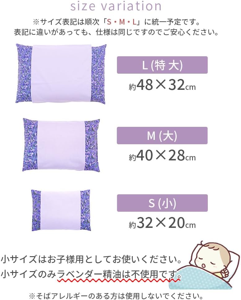 【技の匠・井上職人】北海道職人手作り ラベンダー快眠枕【Mサイズ・40×28cm】