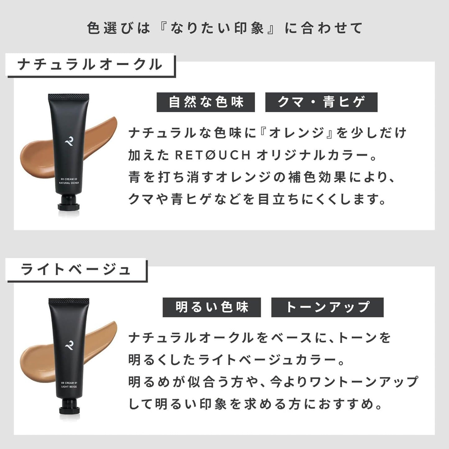 Retouch BB Cream, Men's Acne Scars, Men's Foundation (Natural Ochre), 1.1 oz (30 g)